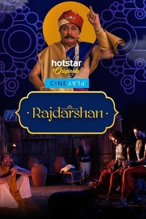 Rajdarshan 2017 200MB Full Movie 480p HDRip Download